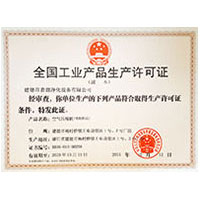 anqucaobi全国工业产品生产许可证